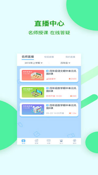 苏州线上教育app官方版截图4
