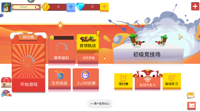 弓箭手大作战手游最新版截图1