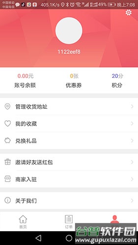 嘀达外卖app(嘀达优选)截图4