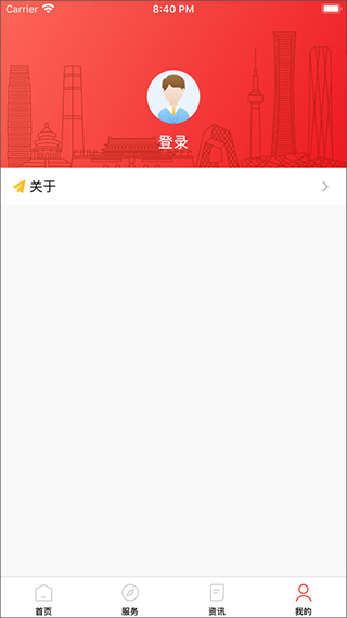 北京人社app官方版截图3