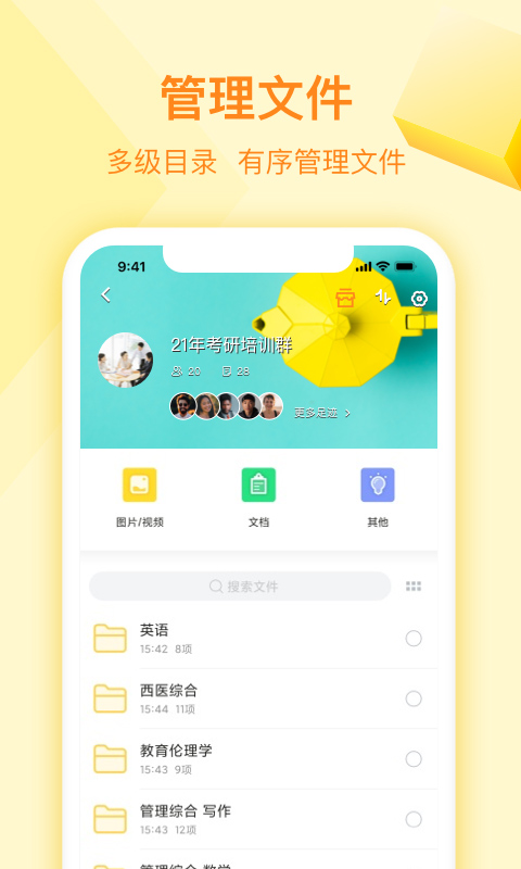 曲奇云盘app官方版截图2