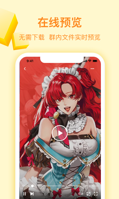 曲奇云盘app官方版截图3