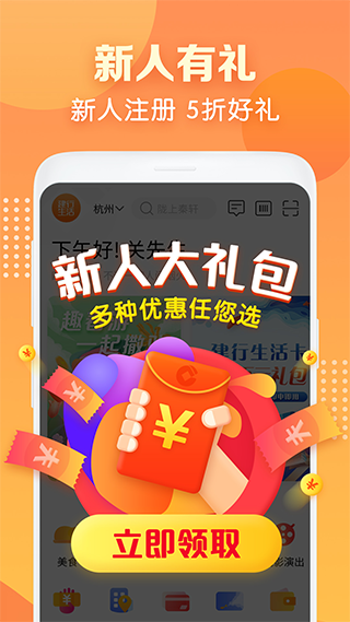建行生活app官方版截图1