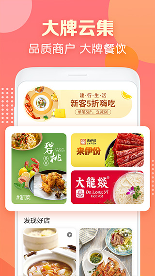 建行生活app官方版截图3