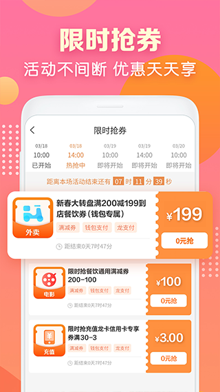 建行生活app官方版截图4