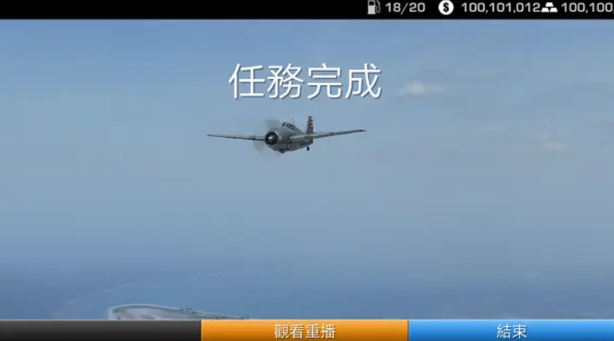 钢铁之翼手游截图1