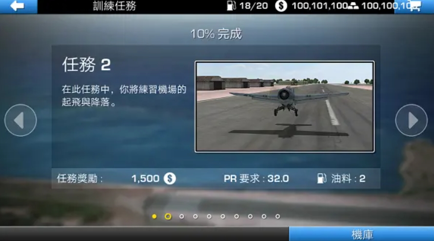 钢铁之翼手游截图3