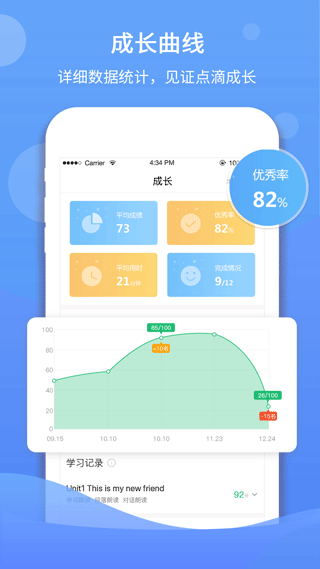 驰声听说在线app截图2