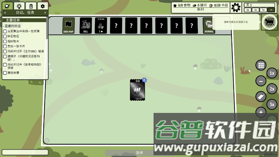 堆叠村庄最新版下载(Stacks:Village!)截图1