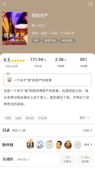 书连app截图1