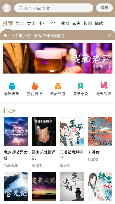 书连app截图2