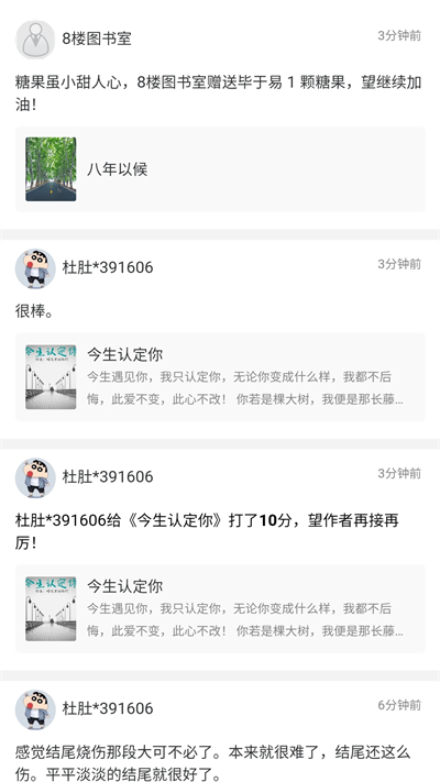 书连app截图4