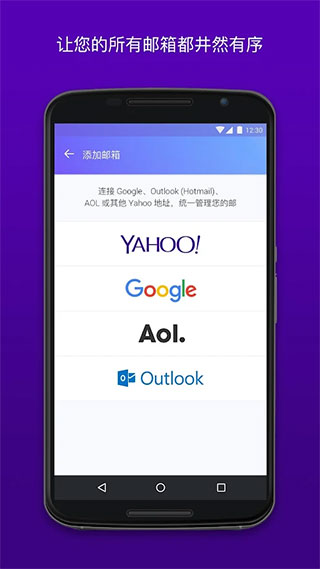 yahoo邮箱app截图1