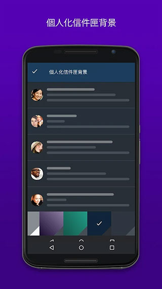yahoo邮箱app截图2
