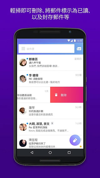 yahoo邮箱app截图3