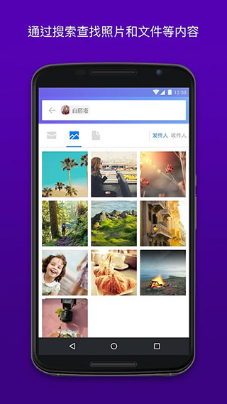 yahoo邮箱app截图4