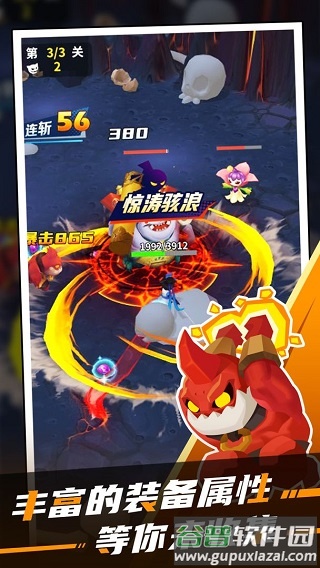 道士下山游戏截图3