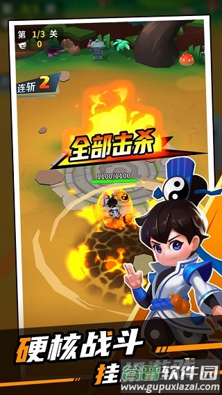 道士下山游戏截图5
