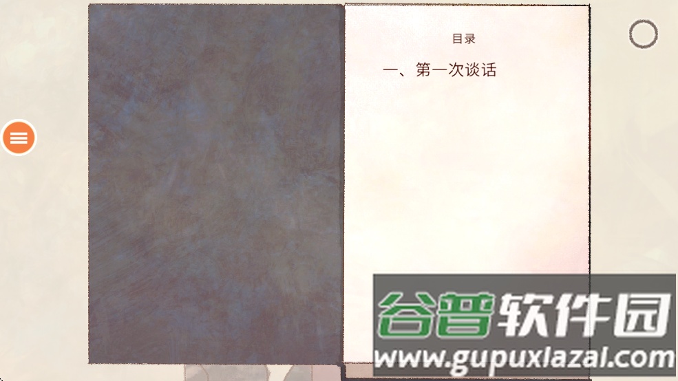 新生活游戏官方下载截图4