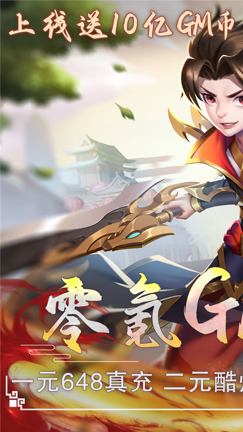 大战魂手游0.1折版截图1