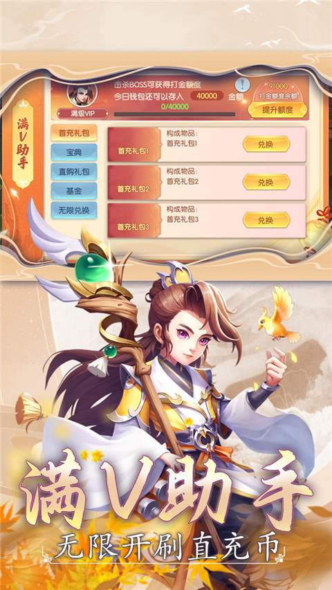 大战魂手游0.1折版截图3