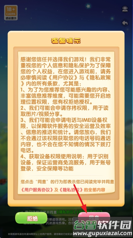 萌萌祖玛2赚钱游戏截图1