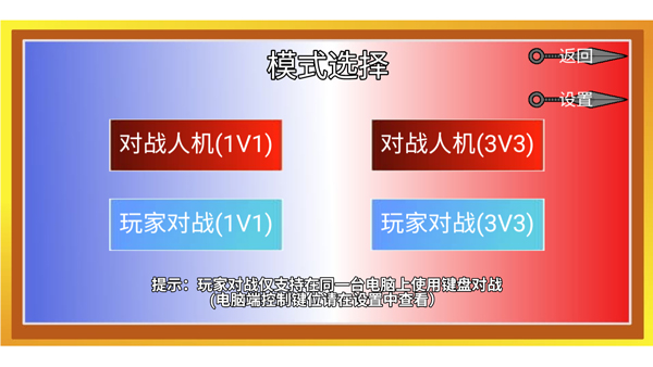 像素火影单机版截图3