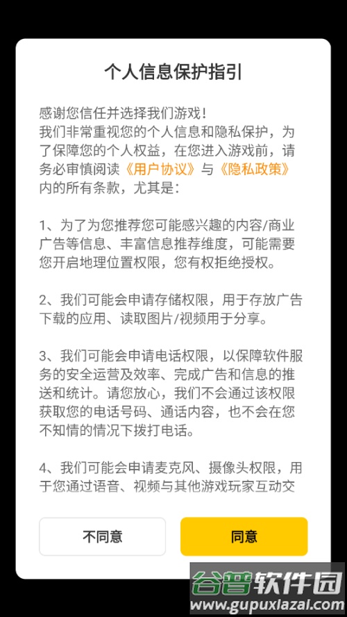 我用神器撸大树小游戏截图1