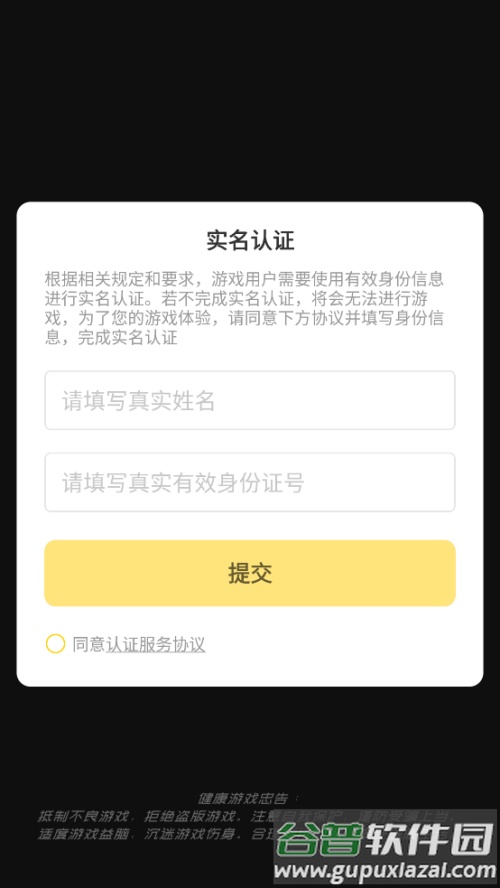 我用神器撸大树小游戏截图3