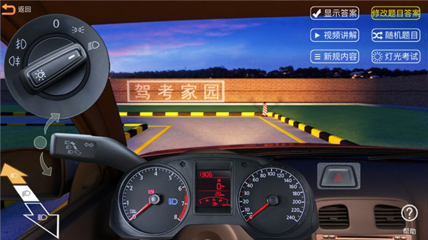 驾考家园2023最新版截图5