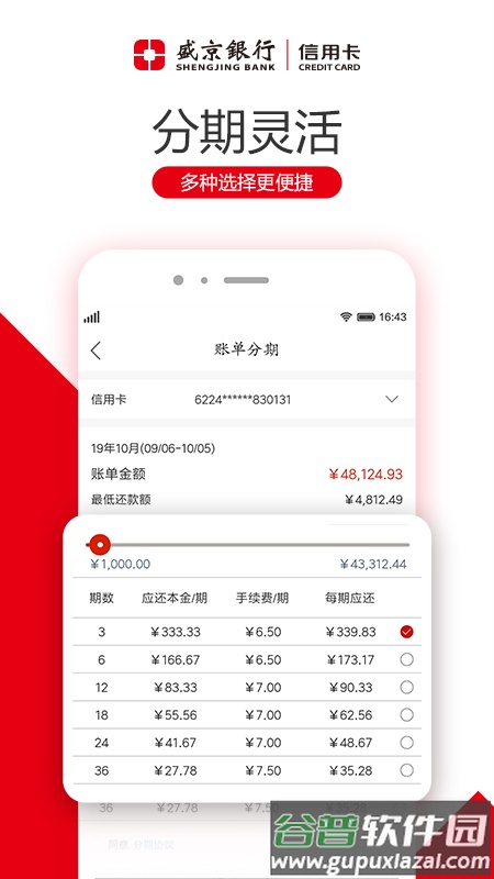 刷新生活app盛京截图1