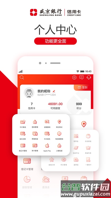 刷新生活app盛京截图2