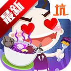 史小坑的黑暗料理老版本v1.0.01