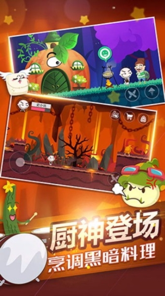 史小坑的黑暗料理老版本截图1