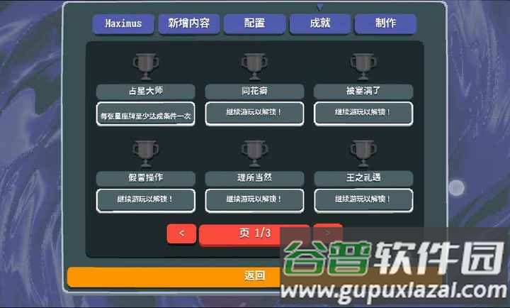 小丑牌等离子模组最新版下载(Maximus)截图3