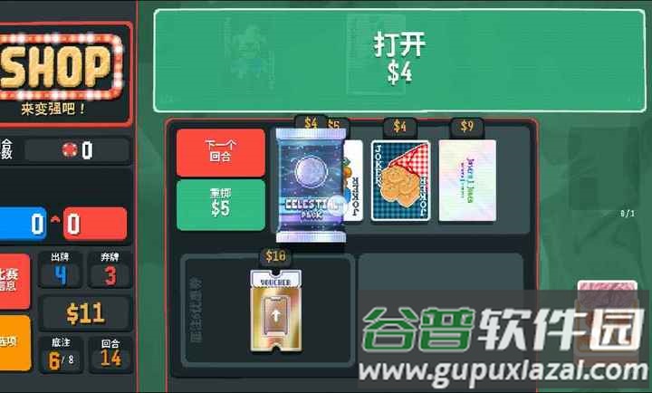 小丑牌等离子模组最新版下载(Maximus)截图4