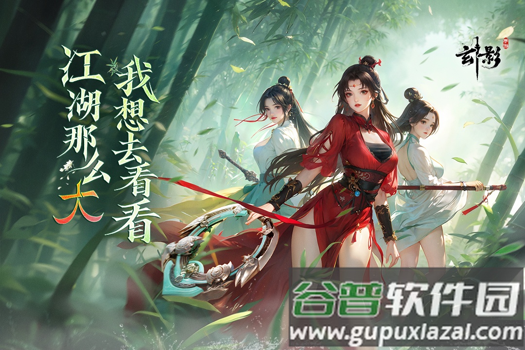 玄影九游版截图1