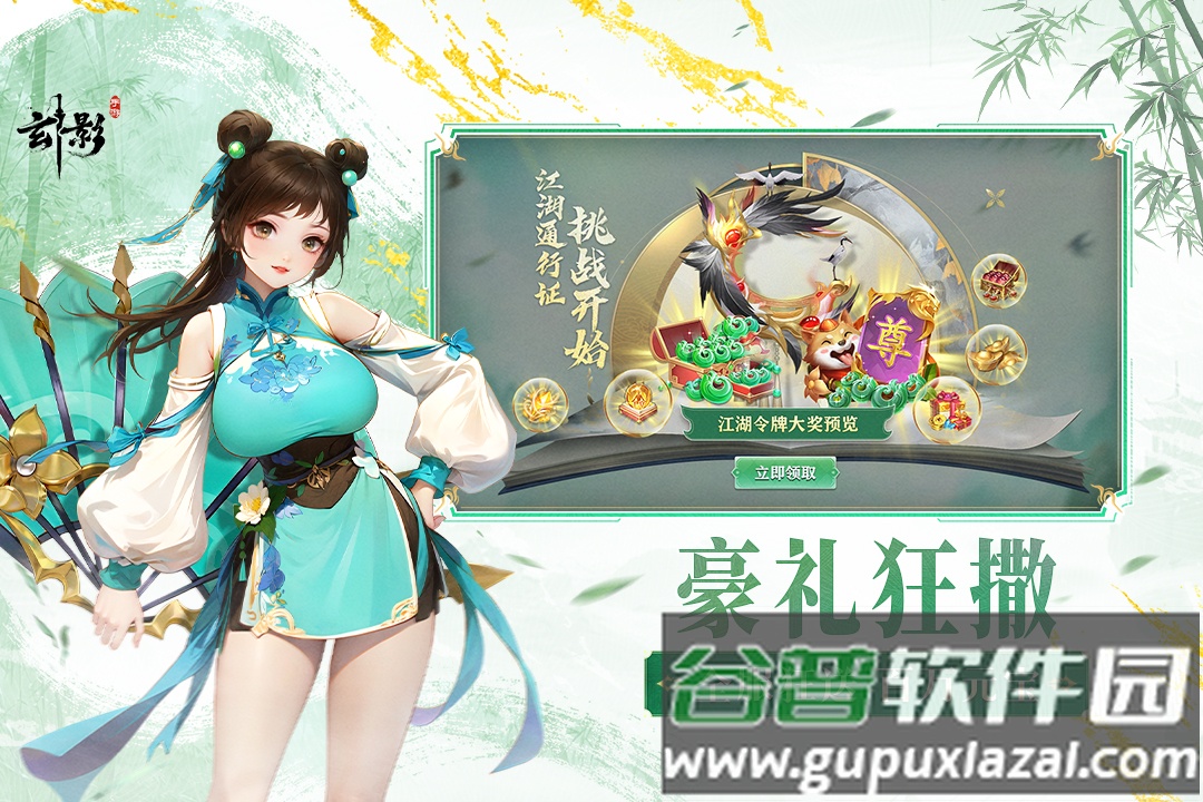玄影九游版截图4