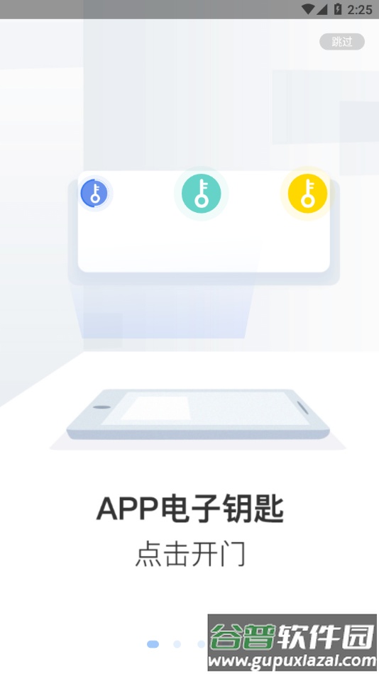 小智社区app下载截图1