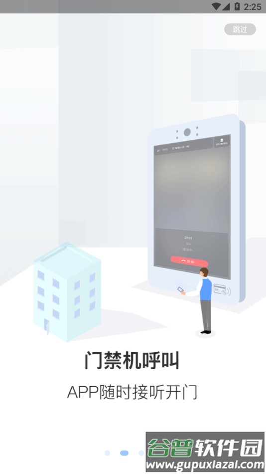 小智社区app下载截图2