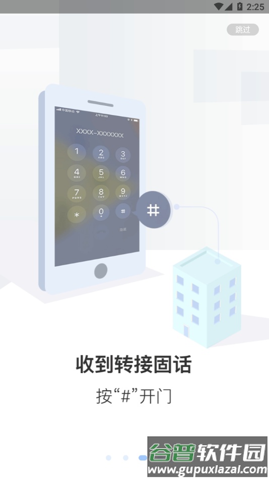 小智社区app下载截图3