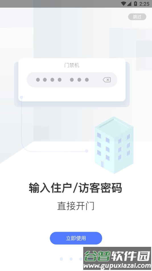 小智社区app下载截图4