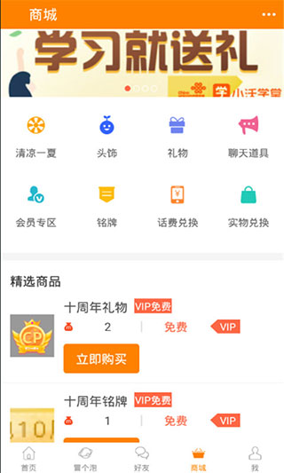 冒泡社区官方版截图2