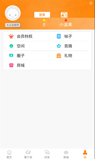 冒泡社区官方版截图3