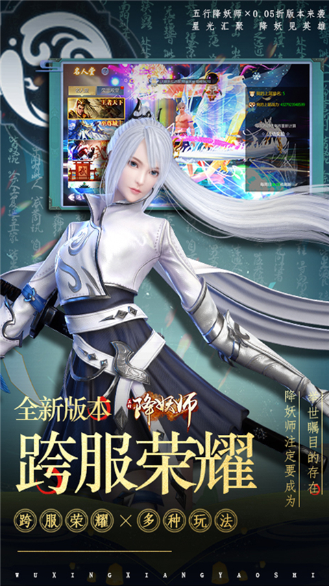 五行降妖师无限代金券截图2