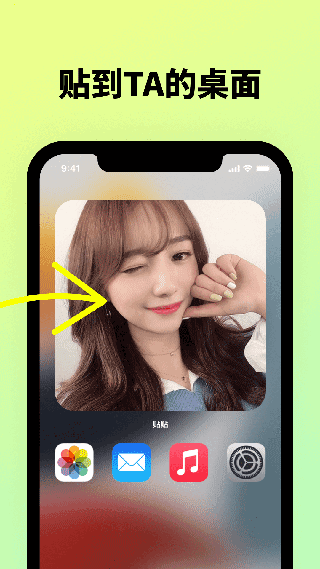 贴贴TieTie官方版截图4
