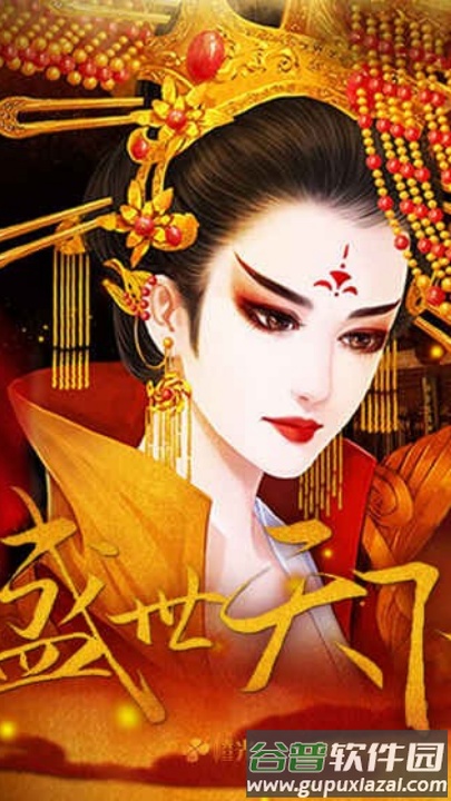 盛世天下女帝篇橙光(盛世天下之女帝篇(自带商城))截图4