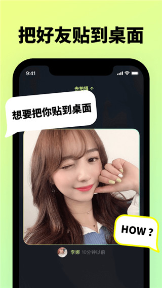 贴贴截图4