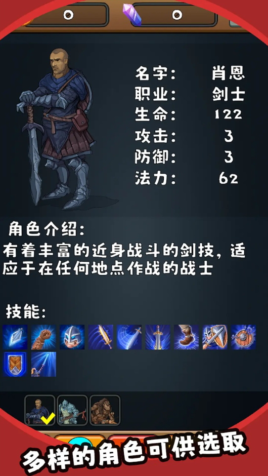 三之地下城手游截图1
