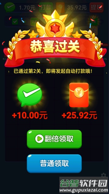 拼个方块赚钱游戏截图3